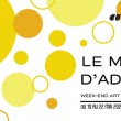 Festival Le Mai d’Adele – week-end d’art contemporain 19-22 mai